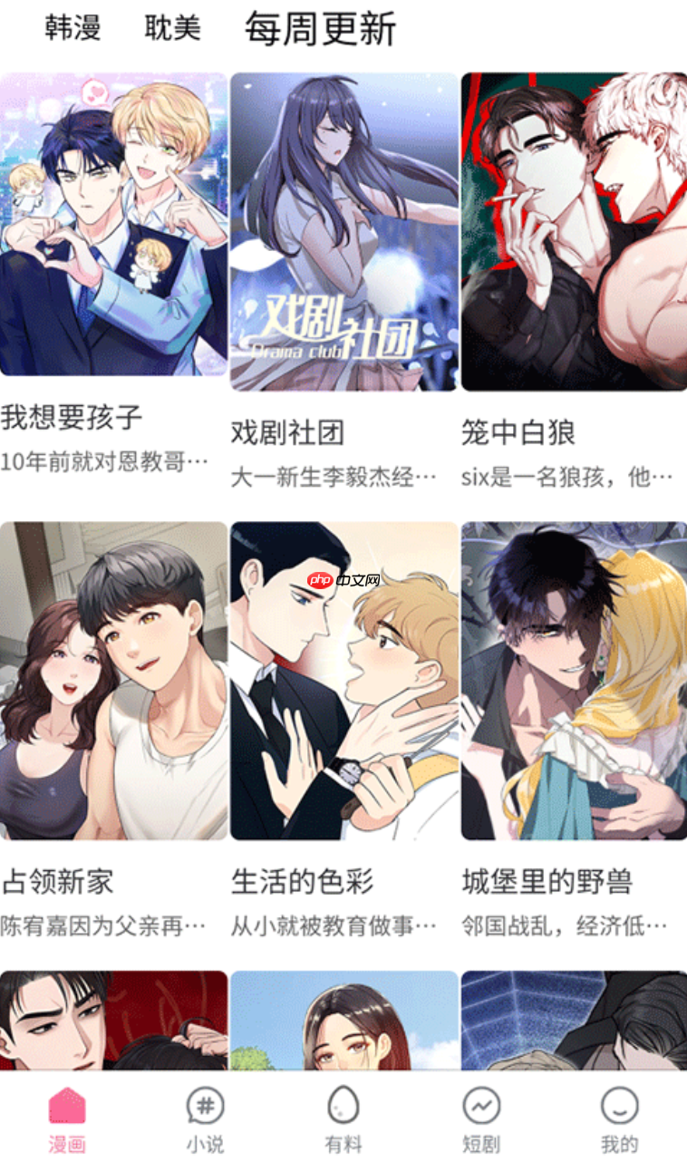平台界面与阅读模式展示