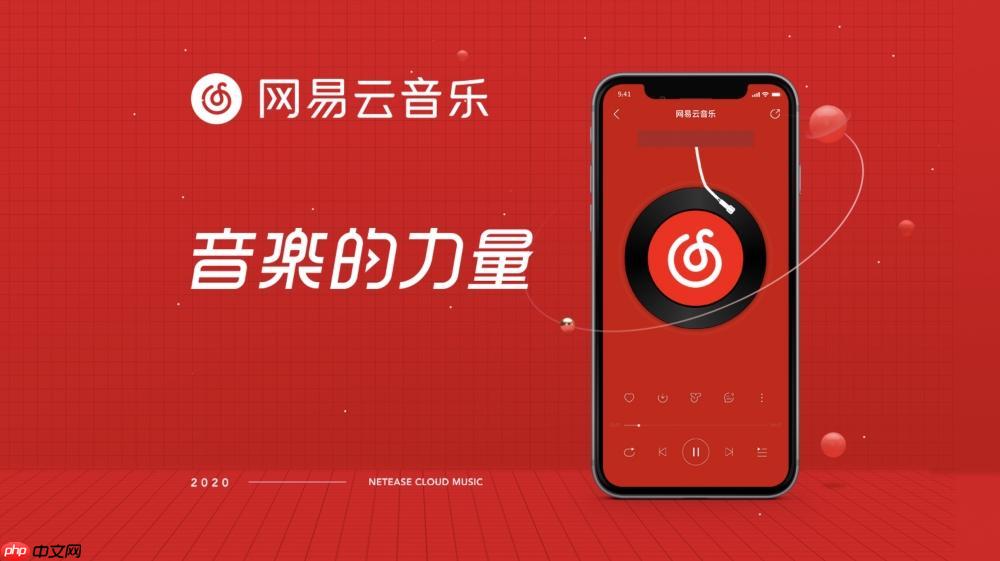 网易云音乐怎样一键导入外部歌单与同步喜欢的音乐【操作】