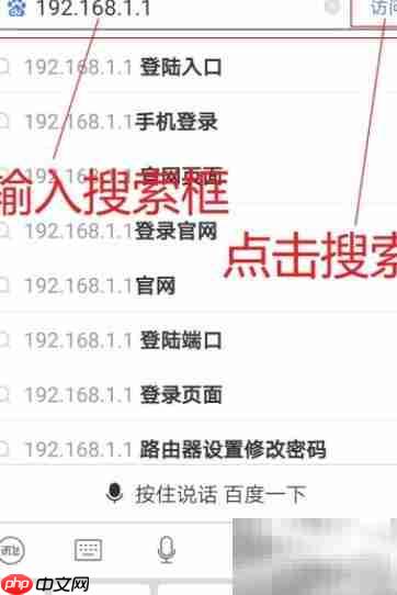 Fast路由器密码设置指南