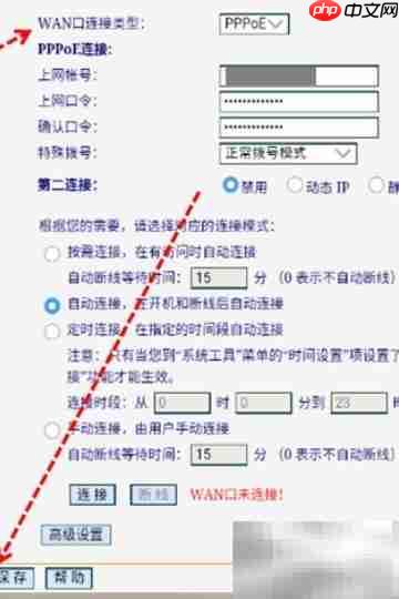Fast路由器密码设置指南