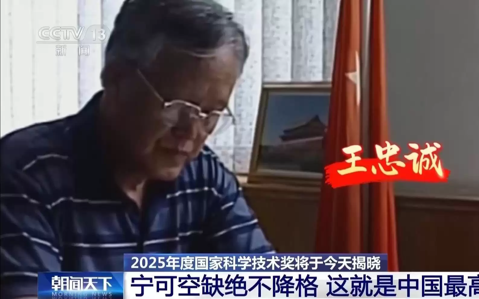 宁可空缺绝不降格！这就是国家最高科学技术奖的含金量