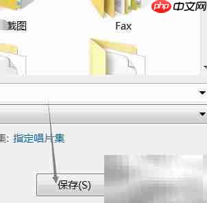 电脑录音机使用与保存教程