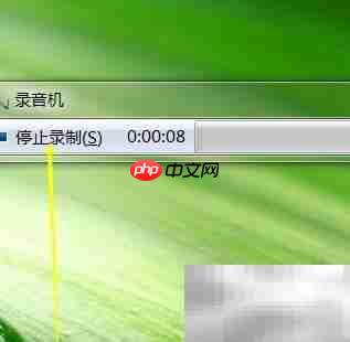 电脑录音机使用与保存教程