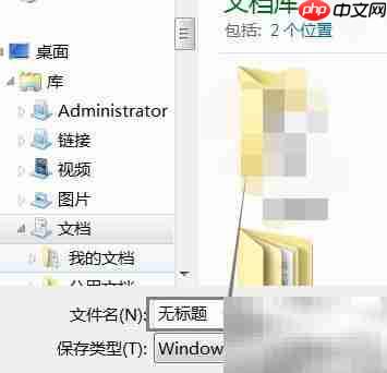 电脑录音机使用与保存教程