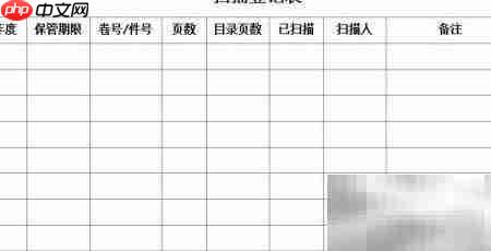 档案扫描仪操作指南