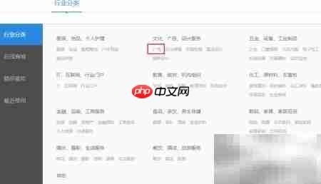 凡科建站入门指南