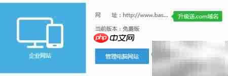 凡科建站入门指南