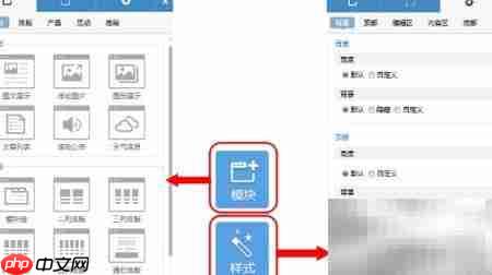 凡科建站入门指南