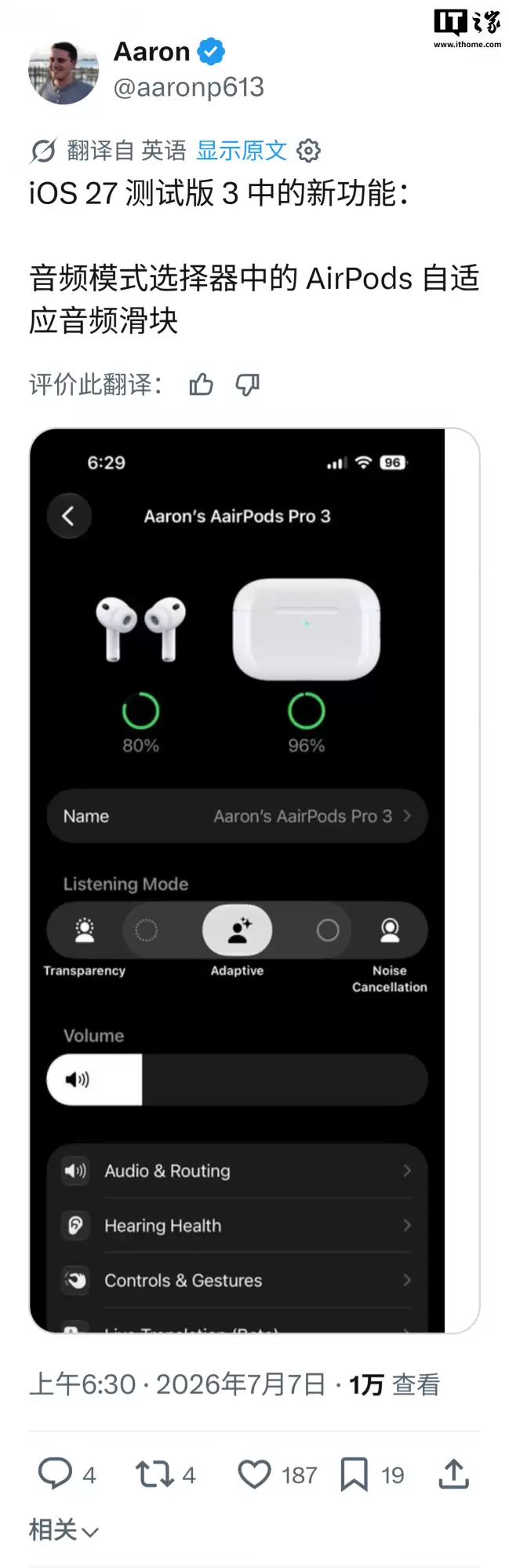 iOS 27 Beta 3新增滑块调整 AirPods 自适应模式强度