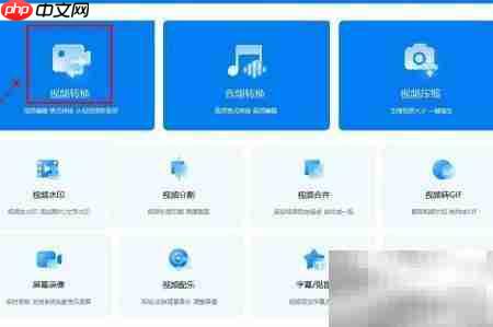wmv转mp4视频转换方法