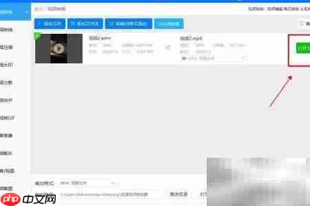 wmv转mp4视频转换方法