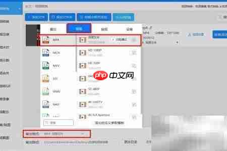 wmv转mp4视频转换方法