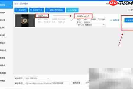 wmv转mp4视频转换方法