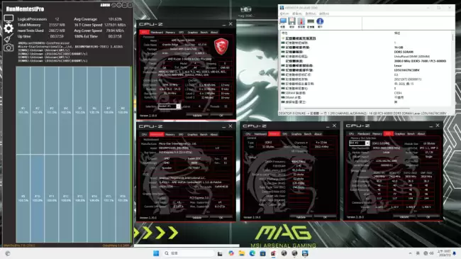 微星首家支持长鑫 DDR5 内存AMD 平台频率突破 DDR5-8000
