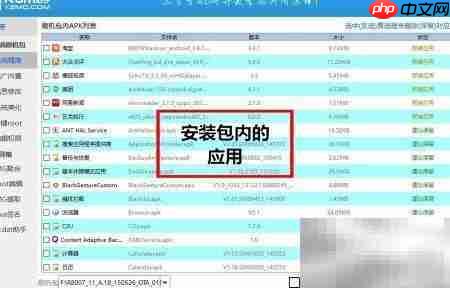 简化美化手机ROM包技巧