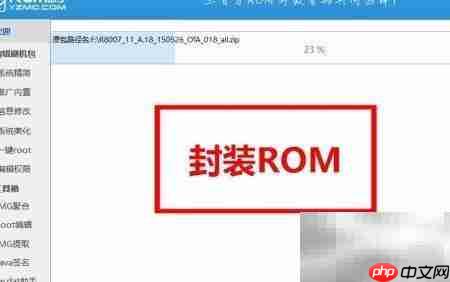 简化美化手机ROM包技巧