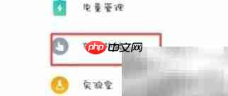 魅族16sPro关闭个人助理方法