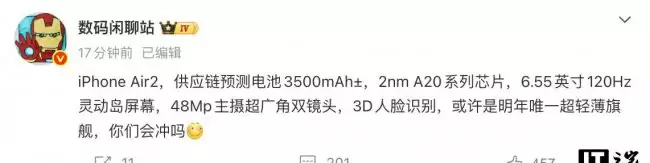 消息称苹果 iPhone Air 2 搭 3500mAh 电池 配 6.55 英寸 120Hz 灵动岛屏幕