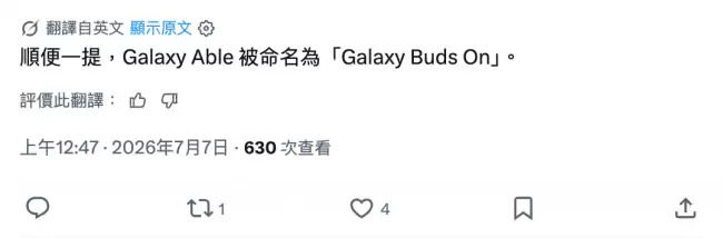 三星首款耳夹式耳机 Galaxy Buds On 将支持骨传导技术