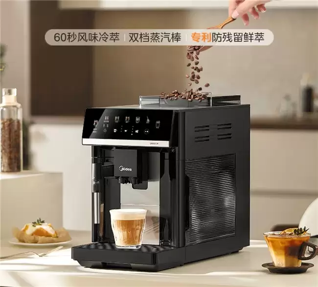 家用咖啡机推荐，美的咖魔方MA-ACX10S一键实现居家咖啡自由
