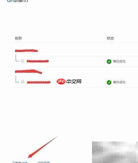 数据库自动备份神器