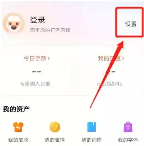 搜狗输入法变成了繁体字怎么调回来 搜狗输入法变成繁体字的解决方法