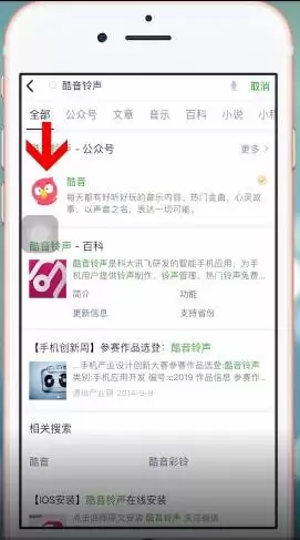 酷音铃声退订步骤是什么 酷音铃声退订方法
