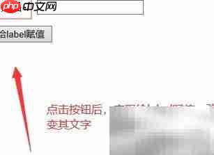 jQuery如何给label赋值