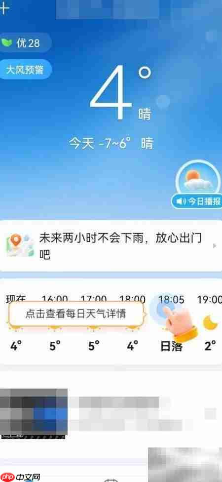 天气应用工具界面示意图