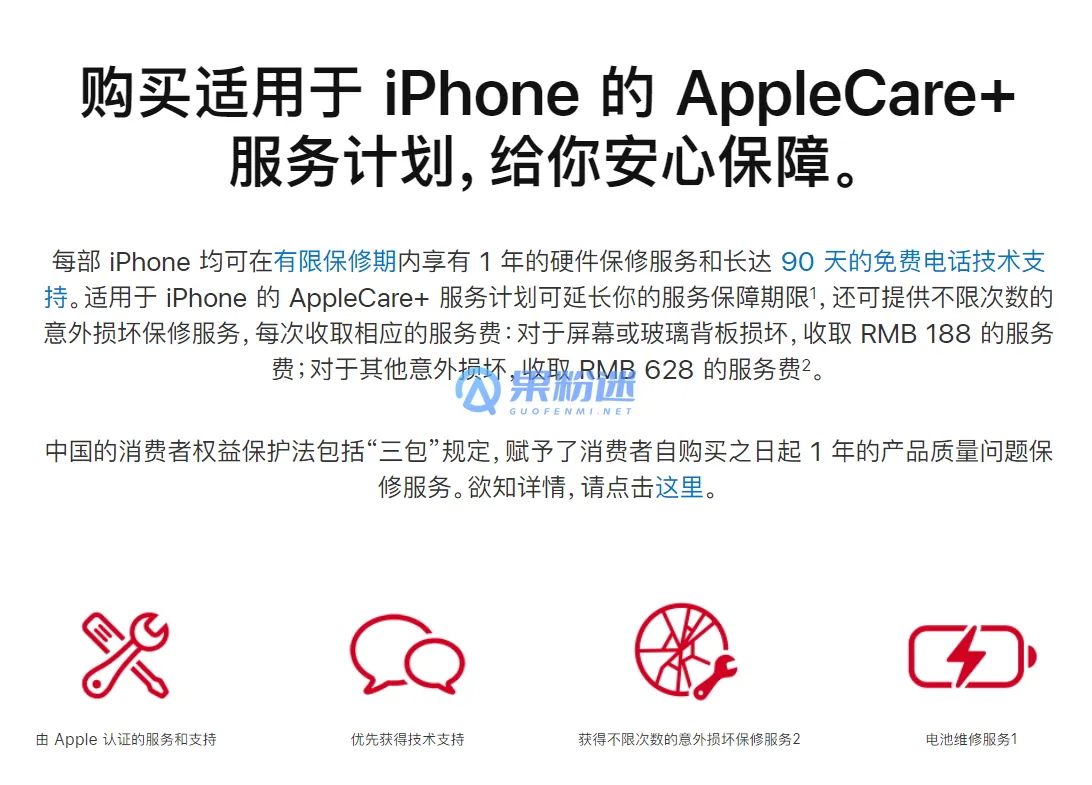 iPhone17怎么预约维修？官方渠道与第三方服务全解析