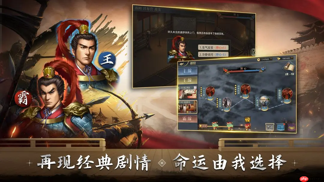 三国吕布传说魏国新手武将装备养成指南