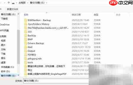 目录选择窗口界面示意图