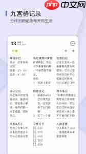 反思日记app最新版如何创建年度计划