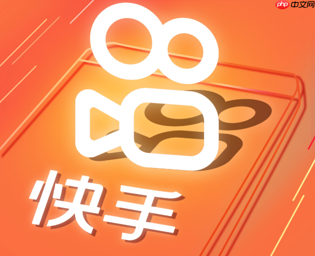 快手极速版太占空间怎么清理