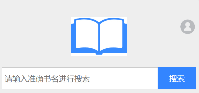 小说搜搜电子书查找入口