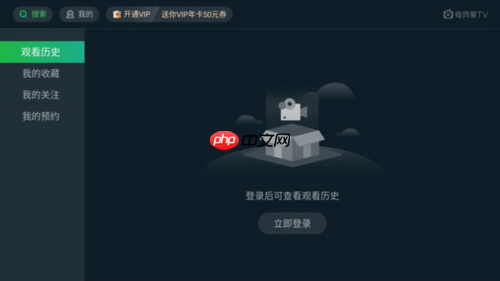 银河奇异果App历史记录页面示意图