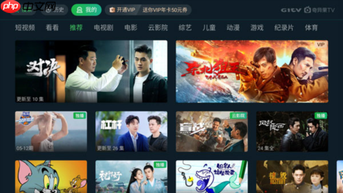 银河奇异果App主界面示意图