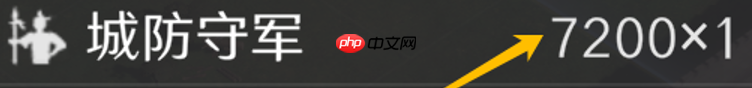 冲车使用示意图