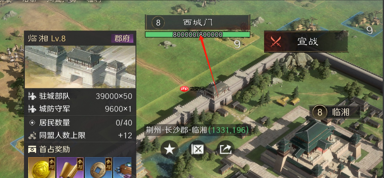 攻城结果界面