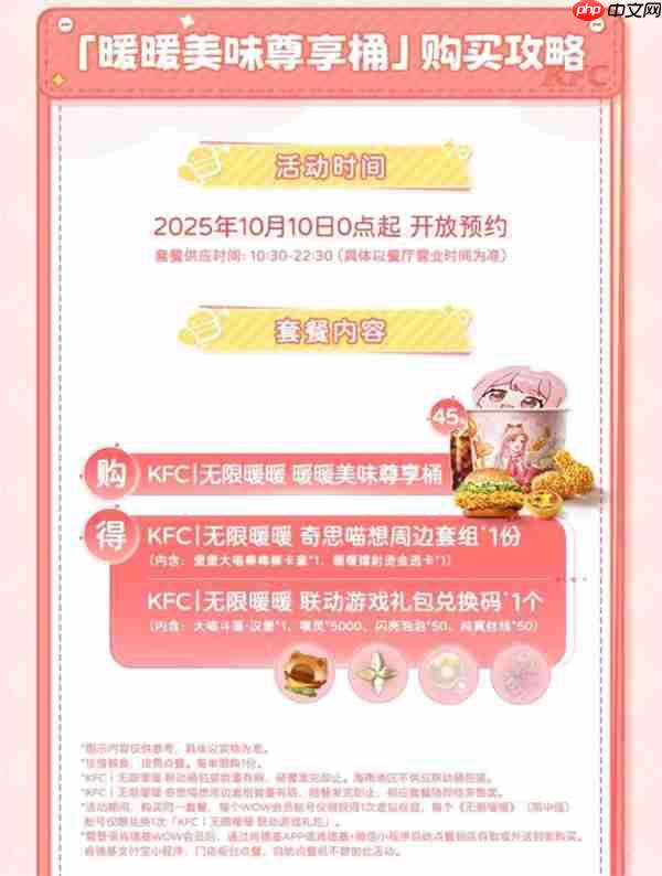 游戏内联动道具效果预览
