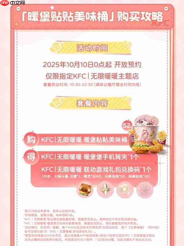 联动套餐与周边展示