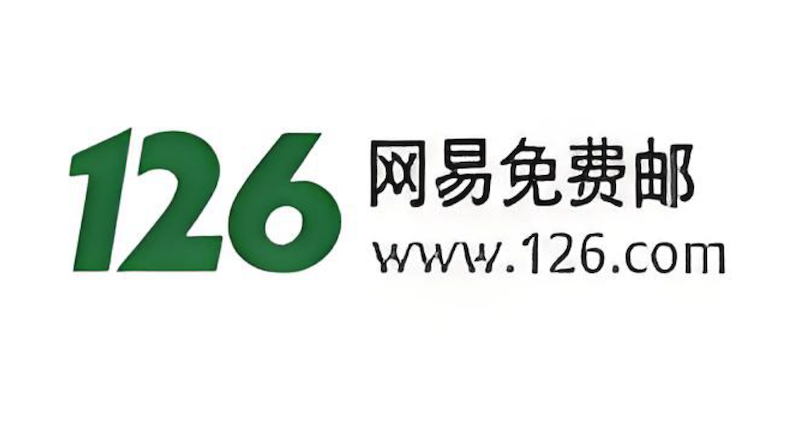 网易126邮箱登录入口直达