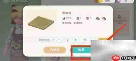 心动小镇种植箱获取攻略