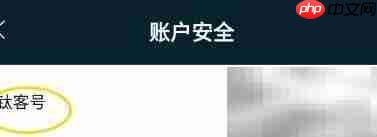 钛客名称修改方法