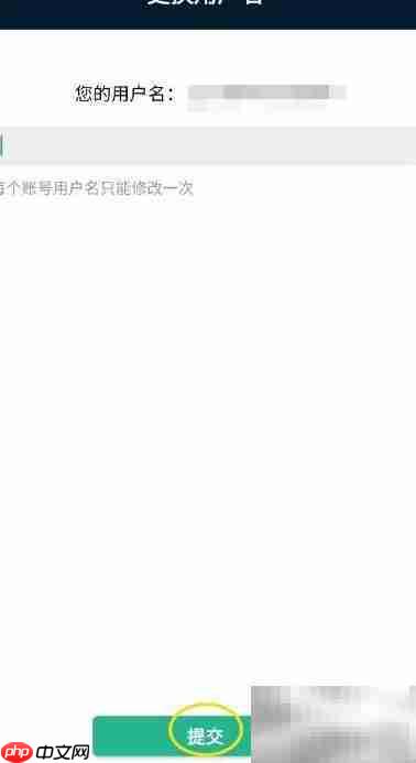 钛客名称修改方法