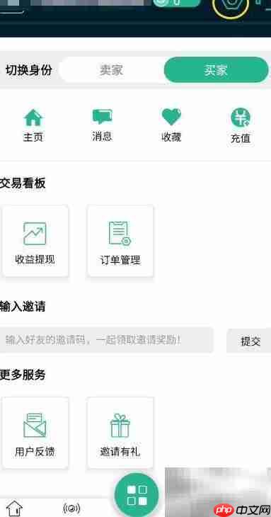 钛客名称修改方法