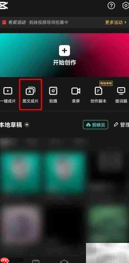 图文成片制作全攻略