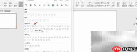 在WPS插入菜单中找到形状工具并选择等腰三角形