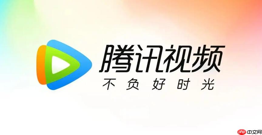 腾讯视频怎么解绑微信