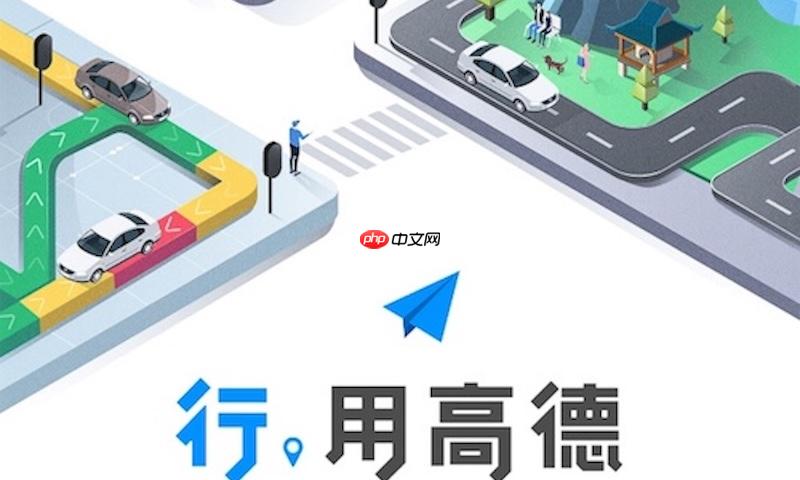 高德地图如何选择最快路线_高德地图智能路线推荐【详解】